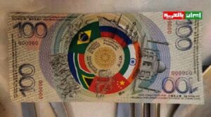 Rusia desafía al dólar y exhibe billete simbólico de 100 “brics”